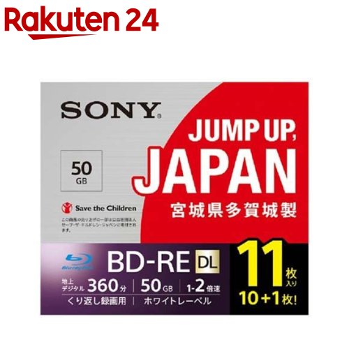 ソニー 11BNE2VPPS2 録画用BD-RE 書換え型 片面1層 2倍速 プリンタブル(11枚入)