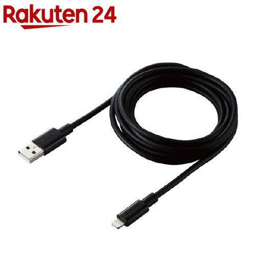エレコム Lightningケーブル 2m 準高耐久 RoHS指令準拠 ブラック MPA-UALPS20BK(1個)【エレコム(ELECOM)】 エレコム Lightningケーブル 2m 準高耐久 RoHS指令準拠 ブラック MPA-UALPS20BK(1個)【エレコム(ELECOM)】