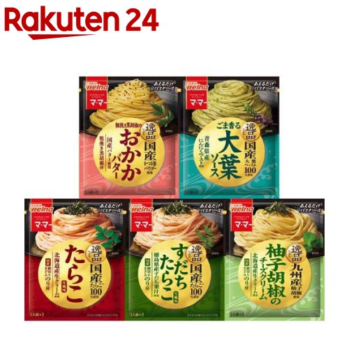 【訳あり】【企画品】マ・マー あえるだけパスタソース逸品5種 食べ比べセット(1セット)【マ・マー】