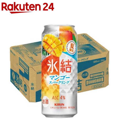 お店TOP＞水・飲料＞お酒＞混成酒＞リキュール＞キリン 氷結 マンゴースパークリング (500mL×24本)【キリン 氷結 マンゴースパークリングの商品詳細】●キリン「氷結 マンゴースパークリング」は、南国を思わせるマンゴーの華やかな香りとジューシーな味わいによる満足感と軽やかな炭酸感で、明るく爽快な気持ちになれるチューハイ。●マンゴーのジューシーで自然な甘みと、炭酸感でスッキリとした後味をお楽しみください。●果汁0.3％●アルコール度数：4％。【品名・名称】リキュール【キリン 氷結 マンゴースパークリングの原材料】マンゴー果汁(アルフォンソマンゴー果汁)、ウオッカ、糖類(国内製造)／炭酸、酸味料、香料【栄養成分】100ml当たりエネルギー：51kcal、たんぱく質：0g、脂質：0g、炭水化物：6.8g(糖質：6.8g、食物繊維：0〜0.2g)、食塩相当量：0.03〜0.06g【アレルギー物質】なし【保存方法】缶が破損することがあります。缶への衝撃、冷凍庫保管、直射日光のあたる車内等高温になる場所での放置を避けてください。【注意事項】・飲酒は20歳になってから。・妊娠中や授乳期の飲酒は、胎児・乳児の発育に悪影響を与えるおそれがあります。【原産国】日本【ブランド】氷結【発売元、製造元、輸入元又は販売元】麒麟麦酒(キリンビール)20歳未満の方は、お酒をお買い上げいただけません。お酒は20歳になってから。リニューアルに伴い、パッケージ・内容等予告なく変更する場合がございます。予めご了承ください。麒麟麦酒(キリンビール)東京都中野区中野4-10-2 中野セントラルパークサウス0120-111-560広告文責：楽天グループ株式会社電話：050-5577-5043[アルコール飲料/ブランド：氷結/]