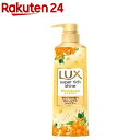 ラックス スーパーリッチシャイン キンモクセイ シャンプー 本体ポンプ(400g)【ラックス スーパーリッチシャイン(LUX)】