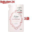 ジュレーム アミノ シュープリーム トリートメント ベルベットメロウ つめかえ(350ml*3袋セット)【ジュレーム】