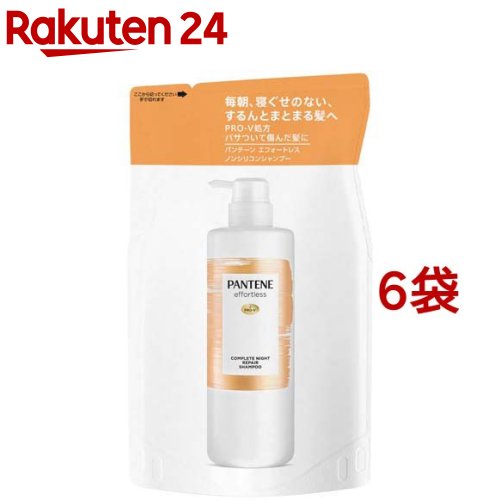 パンテーン エフォートレス コンプリートナイトリペアー シャンプー 詰替(350ml*6袋セット)【PANTENE(パンテーン)】