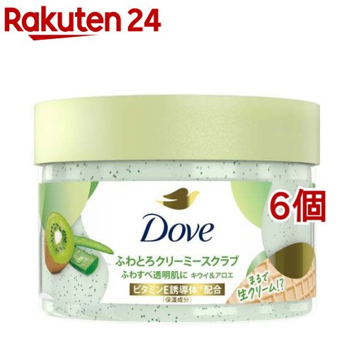 ダヴ クリーミースクラブ キウイ&アロエ 本体(298g×6個セット)【ダヴ(Dove) ボディ スクラブ】[角質ケア 保湿 黒ずみ 透明肌 しっとり 毎日使え...