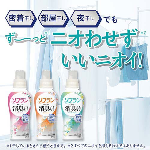 ソフラン プレミアム消臭 柔軟剤 アロマソープの香り 業務用(4L*2個セット)【ソフ...