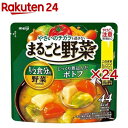 お店TOP＞フード＞加工食品・惣菜＞レトルト食品＞スープ(レトルト)＞まるごと野菜 じっくり煮込んだポトフ (200g×24セット)【まるごと野菜 じっくり煮込んだポトフの商品詳細】●大きめ野菜で、野菜本来のおいしさと食べごたえが楽しめます。●ベーコンの旨みとハーブの香りで飽きのこない味わいです。●パンやごはんと一緒に、お楽しみください。●袋は切らずにこのまま立ててレンジ調理するスープです。【召し上がり方】温め方(1回につき1袋)(1)袋の底面を十分に広げ、封を切らずに必ず立てて電子レンジ中央に置く。*中身が噴出し、破袋する恐れがありますので、横にしないでください。*2袋以上まとめての加熱はおやめください。※袋が天井に触れる場合は、器に移してラップをかけてください。(2)加熱時間の目安にセットし、電子レンジで加熱する。袋が膨らみ、蒸気噴出し口から蒸気が抜けます。*音がする場合がありますが、品質や安全上の問題はありません※中身を器に移して温める場合は、ラップをかけてください。※加熱時間は電子レンジの説明書などを参考に加減してください。※業務用電子レンジでは加熱しないでください。(3)やけどに注意して袋をたてたまま両端を持って取り出し、台の上で立てた状態で封を切る*袋や中身が熱くなっていますので、ご注意ください。お湯でも温められます。封を切らずに、袋ごと熱湯の中に入れて、約5分間沸騰させる。*鍋にはフタをしないでください。*やけど注意【品名・名称】スープ【まるごと野菜 じっくり煮込んだポトフの原材料】野菜(たまねぎ(中国)、にんじん、キャベツ、じゃがいも)、チキンエキス、ラード、食塩、粉末たまねぎ、ベーコン風味調味料、こしょう、酵母エキス調味料、しょうゆ加工品、バジル／調味料(アミノ酸等)、香料、香辛料抽出物、カラメル色素、(一部に小麦・乳成分・大豆・鶏肉・豚肉・ゼラチンを含む)【栄養成分】1袋(200g)あたりエネルギー：44kcal、たんぱく質：1.2g、脂質：1.4g、炭水化物：7.6g(糖質：5.8g、食物繊維：1.8g)、食塩相当量：1.8g【アレルギー物質】小麦・乳成分・大豆・鶏肉・豚肉・ゼラチン【保存方法】直射日光を避けて常温で保存してください。【注意事項】・やけどにご注意下さい・あけくちや袋のはしで手をきるなどのケガをしないようにご注意下さい・開封後は保存できませんので、早めにお召し上がり下さい・一度加熱した製品は保存できませんので、必ず使い切って下さい【原産国】日本【ブランド】まるごと野菜【発売元、製造元、輸入元又は販売元】明治※説明文は単品の内容です。商品に関するお問い合わせは、下記までお願いいたします。受付時間：9：00-17：00(土日祝、年末年始除く)おかし：0120-041-082一般食品：0120-370-369ベビー：0120-358-369栄養食品・流動食(メイバランス他)：0120-201-369スポーツ(ヴァーム他)・美容・健康：0120-858-660リニューアルに伴い、パッケージ・内容等予告なく変更する場合がございます。予めご了承ください。(丸ごと野菜)・単品JAN：4902777320953明治東京都中央区京橋2-2-1 ※お問合せ番号は商品詳細参照広告文責：楽天グループ株式会社電話：050-5577-5043[スープ/ブランド：まるごと野菜/]