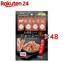 お肉屋さんのジューシービーフ ベーコン 犬用(100g×48セット)【ドギーマン(Doggy Man)】