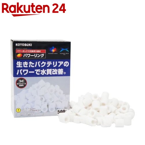 お店TOP＞ペット用品＞観賞魚・アクアリウム用品＞アクアリウム用品＞フィルター・ろ過材＞コトブキ工芸 パワーリング (5セット)【コトブキ工芸 パワーリングの商品詳細】●バクテリアの格好のすみかとなり、残餌やフンなどによって発生するアンモニア、亜硝酸を分解する生物ろ過を行います【コトブキ工芸 パワーリングの原材料】セラミックリング【成分】セラミック【注意事項】・本品は屋内の観賞魚水槽用です。他の用途には絶対に使用しないでください。・幼児の手の届かないところに保管してください。・お手入れの際は本製品を洗う場合はできるだけ水道水で洗い流さないようにしてください。パワーリングに繁殖したバクテリアが流されてしまいます。飼育水をバケツに取り軽くすすいでください。・本品にはバクテリアは添加されておりません。【原産国】中国【ブランド】コトブキ工芸【発売元、製造元、輸入元又は販売元】寿工芸こちらの商品は、ペット用の商品です。※説明文は単品の内容です。リニューアルに伴い、パッケージ・内容等予告なく変更する場合がございます。予めご了承ください。(観賞魚 メダカ 金魚 水槽 水草 フィルター 外掛けフィルター 上部フィルター 外部フィルター マット ろ材 活性炭 エアポンプ)・単品JAN：4972814531529寿工芸奈良県天理市武蔵町511番10743-66-2777広告文責：楽天グループ株式会社電話：050-5577-5043[アクアリウム用品/ブランド：コトブキ工芸/]