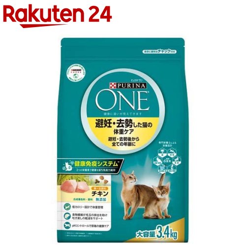 楽天楽天24ピュリナワンキャット 避妊・去勢した猫の体重ケア チキン（3.4kg）【ピュリナワン（PURINA ONE）】