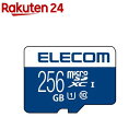 エレコム マイクロSD カード 256GB UHS-I U1 MF-MS256GU11R(1個)【エレコム(ELECOM)】