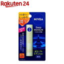 ニベア ディープモイスチャーリップ オリーブ＆レモン(1本入)【ニベア】 リップクリーム