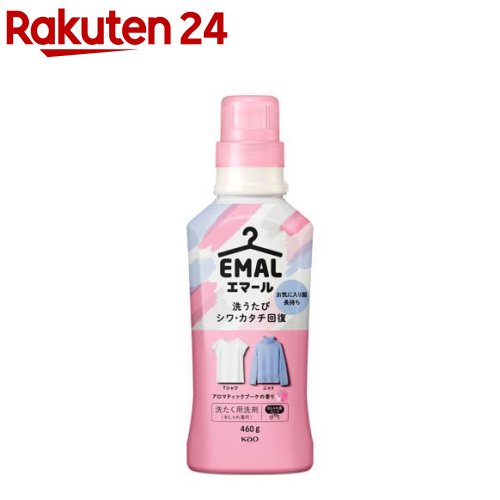 エマール アロマティックブーケの香り 本体(460g)【エマール】