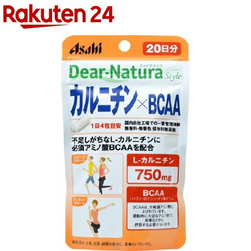 ディアナチュラスタイル カルニチン*BCAA 20日分(80粒)【Dear-Natura(ディアナチュラ)】