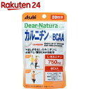 ディアナチュラスタイル カルニチン*BCAA 20日分(80粒)【Dear-Natura(ディアナチュラ)】