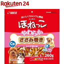 ゴン太のほねっこ やわらかささみ巻き Sサイズ(260g)【ゴン太】