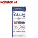 ビオスリー Hi錠(270錠)[45日分 酪酸菌 乳酸菌 糖化菌 整腸 腸内フローラ改善]