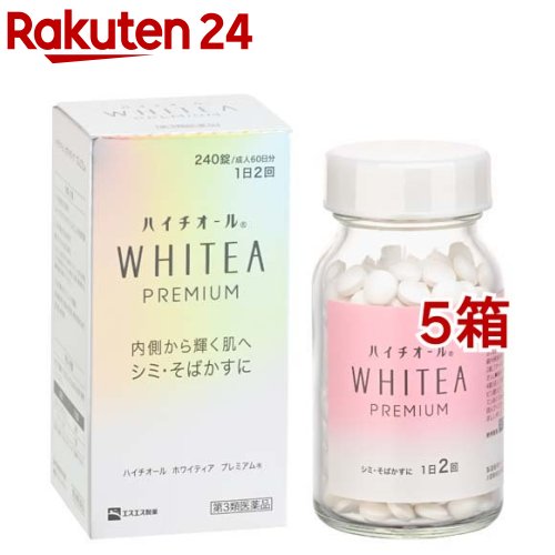 楽天楽天24【第3類医薬品】ハイチオール ホワイティア プレミアム（240錠*5箱セット）【ハイチオール】