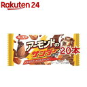 アーモンドのサンダー(20本セット)
