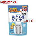 洗たく槽クリーナー(500g×10セット)【シャボン玉石けん】
