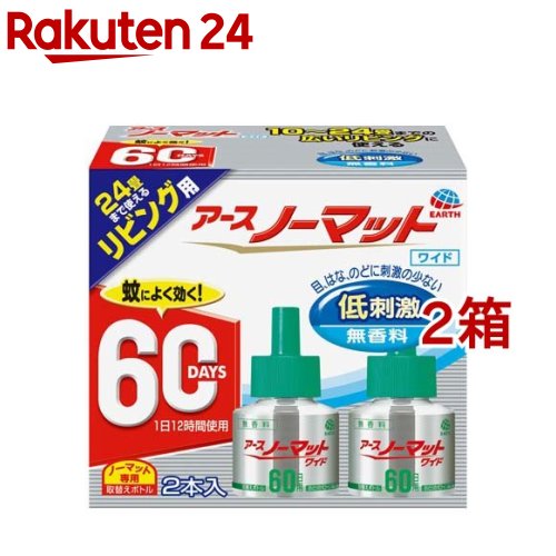 大日本除虫菊 水性キンチョウリキッド60日無臭性ミルキブルーセット 蚊取り(代引不可)