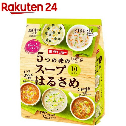 お店TOP＞フード＞加工食品・惣菜＞スープ・シチュー＞春雨スープ＞おいしさいろいろ 5つの味のスープはるさめ (10食入)【おいしさいろいろ 5つの味のスープはるさめの商品詳細】●5つの味が楽しめるスープはるさめです。●気分に合わせてお好み...