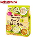 おいしさいろいろ 5つの味のスープはるさめ 10食入 【ダイショー】