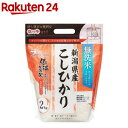 令和5年産 無洗米新潟県産こしひかり チャック付き(2kg)