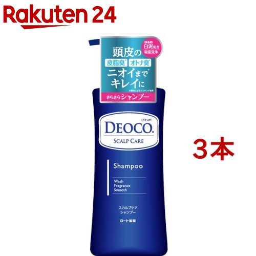 デオコ スカルプケアシャンプー(350ml*3本セット)【デオコ】