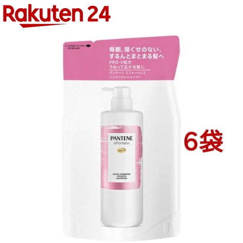 パンテーン エフォートレス グッドモーニングスムース シャンプー 詰替(350ml*6袋セット)【PANTENE(パンテーン)】