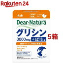 ディアナチュラ グリシン 30日分(30袋入*5箱セット)【Dear-Natura(ディアナチュラ)】