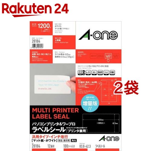 エーワン ラベルシール パソコン ワープロ 汎用タイプ インチ改行12面 28184(100シート×2セット)【エー..