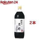 臨醐山黒酢(900mL*2コセット)【内堀(うちぼり)】