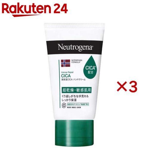 ニュートロジーナ ノルウェーフォーミュラ インテンスリペア CICAハンドクリーム(50g×3セット)【Neutrogena(ニュートロジーナ)】[ハンドクリーム ボディクリーム 敏感肌 保湿クリーム]