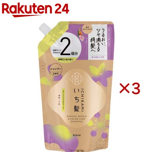 いち髪 ダメージリペア＆カラーケア シャンプー 詰め替え 大容量(640ml×3セット)【いち髪】