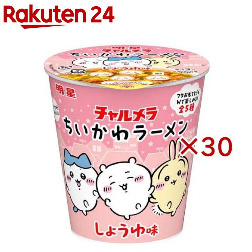 【訳あり】明星 チャルメラ ちいかわラーメン しょう