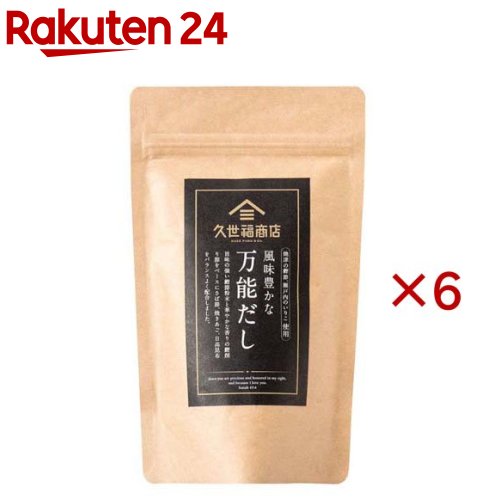 万能だし(120g×6セット)【久世福商店】