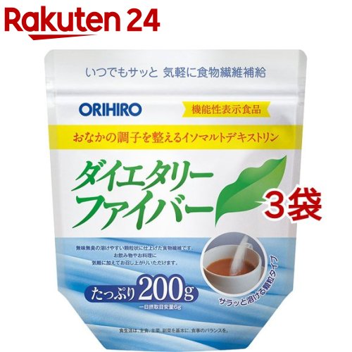 オリヒロ ダイエタリーファイバー 顆粒(200g*3セット)【オリヒロ(サプリメント)】