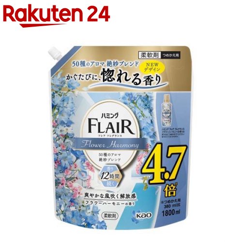 フレアフレグランス 柔軟剤 フラワー＆ハーモニー 詰め替え ウルトラジャンボ 1800ml 【フレア フレグランス】