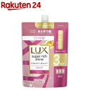 ラックス スーパーリッチシャイン ストレート シャンプー 詰め替え用(870g)【ラックス(LUX)】