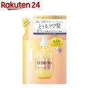 シトラスパ エアリー&モイスト トリートメント レフィル(400ml)【シトラスパ】