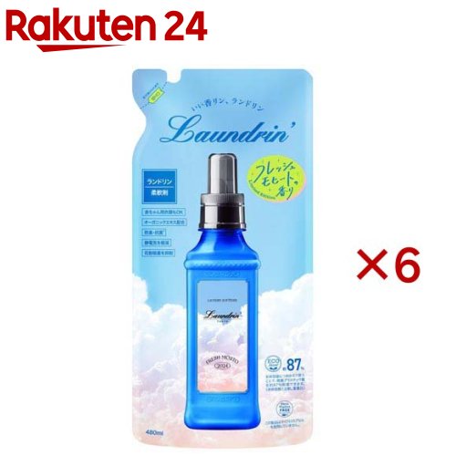 ランドリン 柔軟剤 フレッシュモヒートの香り 2024 詰め替え(480ml×6セット)