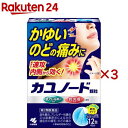 【第2類医薬品】カユノード(12包×3セット(セルフメディケーション税制対象))【小林製薬】