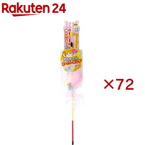 カシャぶんスーパーロング バード(72セット)