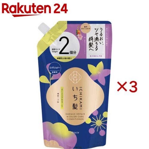いち髪 ダメージリペア＆カラーケア コンディショナー 詰め替え 大容量(640g×3セット)【いち髪】