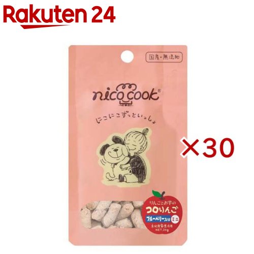 ニコクック コロりんごブルーベリー ミニ 犬用(20g×30セット)【nicocook(ニコクック)】
