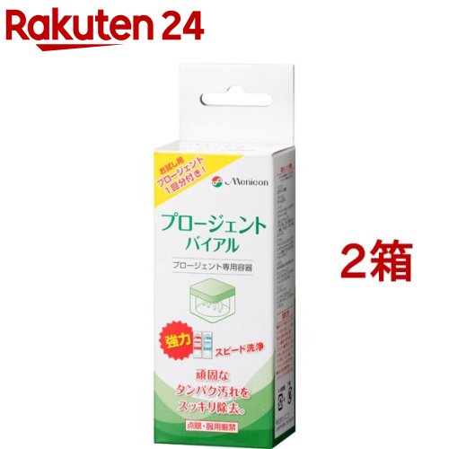 お店TOP＞衛生医療＞コンタクトレンズ・ケア用品＞ハードレンズ用＞ハードレンズ用タンパク除去＞プロージェントバイアル 1P付き (2箱セット)【プロージェントバイアル 1P付きの商品詳細】●酸素透過性ハードコンタクトレンズ用タンパク洗浄液「プロージェント」の専用容器にプロージェントを1ペア同封しました。＜プロージェントの特長＞●コンタクトレンズを装用していると、涙液中のタンパク質や脂質、カルシウムなどの汚れがレンズに付着します。これらの汚れはそのままにしておくと装用感が悪くなるだけではなくレンズの視力矯正を低下させたり、眼障害を引き起こしたりする場合があります。プロージェントはそんな頑固な汚れを簡単かつスピーディに除去する、酸素透過性ハードコンタクトレンズのためのかつてない強力タンパク洗浄液です。●処理時間はわずか30分タンパク洗浄の処理時間は原則として月1回、30分間※コンタクトレンズに付着する汚れには個人差があり、使用頻度など使用方法が異なる場合があります。コンタクトレンズのお求め先の指示に従ってご使用ください。●取り扱いラクラクA液・B液を混ぜ合わせるだけで手軽に使えます。●汚れをとり残す心配なしつけおきタイプなのでコンタクトレンズ全体に均等に作用し、手指洗浄で取り残した汚れもしっかり除去できます。【使用方法】★プロージェント使用方法・レンズを取り扱う前に手をせっけんで洗い、水道水(流水)でよくすすぎます。(1)洗浄液でよく洗浄したコンタクトレンズを、プロージェントバイアル(専用容器)のホルダーにセットし、プロージェントのA液とB液を専用容器にそそぎます。※A液・B液は開口部を上にしてゆっくりと回しながら開け、液が飛び散らないようにご注意ください。(2)コンタクトレンズをホルダーごと専用容器にセットした後、軽く2〜3回振り、そのまま30分程度浸しておきます。※専用容器を閉める際は、キャップを最後まで回し、しっかりと閉めてください。(3)30分程経過したところで、コンタクトレンズを専用容器から取り出し、ホルダーごと水道水(流水)で十分すすぎます。※コンタクトレンズを直接持ってすすがないでください。洗面台の栓は必ずしてください。(4)コンタクトレンズをホルダーからはずし、洗浄液を十分滴下し、3本の指の腹で十分こすり洗いをします。こすり洗い後のコンタクトレンズをホルダーごと水道水(流水)でよくすすいだのち、コンタクトレンズを再び装着、またはコンタクトレンズケースに保存します。＜適合レンズ表＞メニコン：全てのレンズに適合ボシュロム・ジャパン：ボシュロムEXO2シード：シードスーパーHi-O2、シードUV1、クララスーパー・オーEX日本コンタクトレンズ：ニチコンRZX、ニチコンEX-UV(トーリック含む)、プラスビュー、ニチコンうるるUV、ローズK旭化成アイミー：アイミーアスフェリックUV・エア、アイミーサプリーム(バイトーリック・フロントトーリック含む)、アイミーEXプレミアム、アイミークリアライフHOYA：HOYAHARD／EX、HOYA マルチビューEXサンコンタクトレンズ：サンコンマイルドII、サンコンマイルドパーム、サンコンマイルドEpiエイコー：ハードアフェックスレインボーコンタクトレンズ：レインボークレール、コンフォクレール、ハイサンソα※本表に記載の無いコンタクトレンズについては、プロージェントを使用しないでください。【セット詳細】プロージェントバイアル(専用容器)1個、プロージェント1ペア(A液 5ml*1個・B液 5ml*1個)【成分】プロージェントA液：次亜塩素酸ナトリウムプロージェントB液：臭化カリウム【規格概要】＜素材＞バイアル容器：アクリルバイアル蓋：ABC樹脂【注意事項】・作用が強力なため、ご使用に際しては商品の外箱、添付の使用説明書をよくお読みください。・今までにケア用品などによってアレルギー症状などを起こしたことがある場合は、使用前に眼科医に相談してください。・点眼、服用は絶対にしないでください。・処理後のコンタクトレンズは必ず洗浄し、水道水(流水)でよくすすいでから使用してください。・ソフトコンタクトレンズには使用できません。・適合レンズ表に記載の酸素透過性ハードコンタクトレンズにのみ使用できます。【発売元、製造元、輸入元又は販売元】メニコン※説明文は単品の内容です。リニューアルに伴い、パッケージ・内容等予告なく変更する場合がございます。予めご了承ください。・単品JAN：4984194111611メニコン460-0006 愛知県名古屋市中区葵3丁目21番19号0120-103109広告文責：楽天グループ株式会社電話：050-5577-5043[コンタクトケア用品]