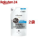 ルシード 薬用デオドラントボディウォッシュ つめかえ用(380ml 2コセット)【ルシード(LUCIDO)】