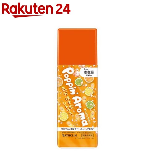 ポッピンアロマ 気分はずむシトラス 本体(360g)【きき湯