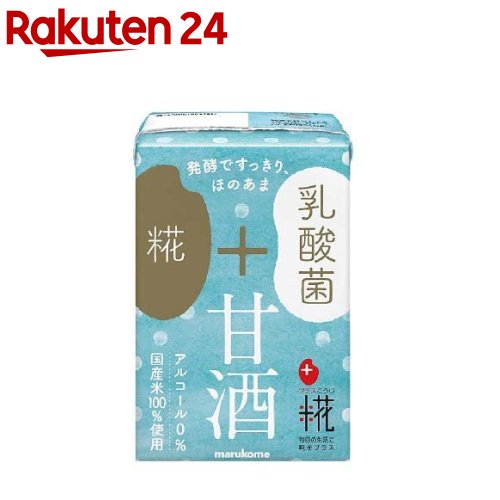 マルコメ プラス糀 糀甘酒LL 乳酸菌 100ml*12本入 【プラス糀】