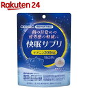 オリヒロ 快眠サプリ(1.5g*14本入)【オリヒロ(サプリメント)】